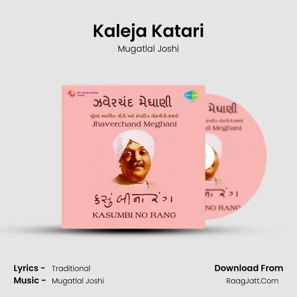Kaleja Katari MP3 Song by Mugatlal Joshi Cover