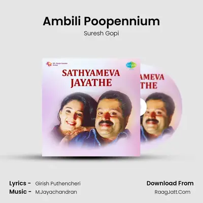 Ambili Poopennium MP3 Song by Suresh Gopi Cover