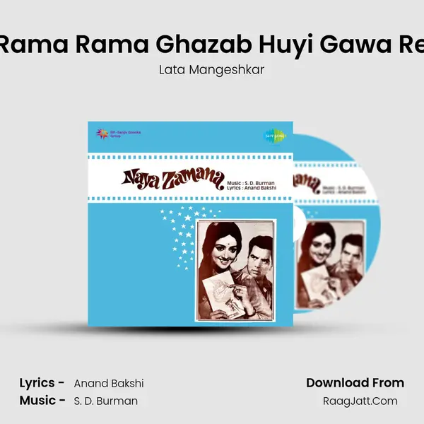 Rama Rama Ghazab Huyi Gawa Re MP3 Song by Lata Mangeshkar Cover