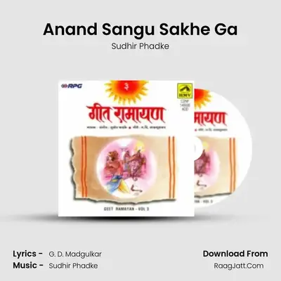 Anand Sangu Sakhe Ga MP3 Song by Sudhir Phadke Cover