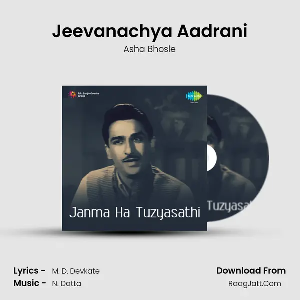 Jeevanachya Aadrani MP3 Song by Asha Bhosle Cover