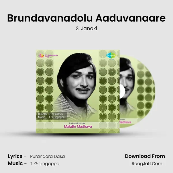 Brundavanadolu Aaduvanaare MP3 Song by S. Janaki Cover