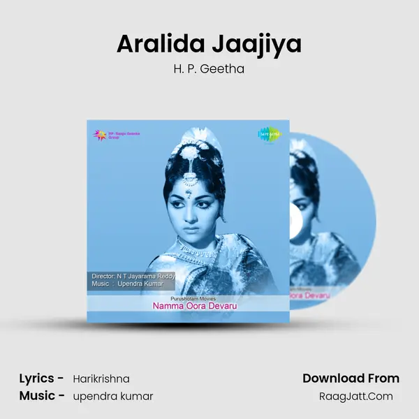Aralida Jaajiya MP3 Song by H. P. Geetha Cover