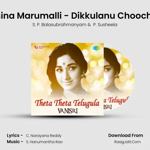 Virisina Marumalli - Dikkulanu Choochevu MP3 Song by S. P. Balasubrahmanyam Cover