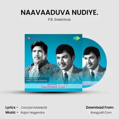 Gandhada Gudi - P.B. Sreenivas
