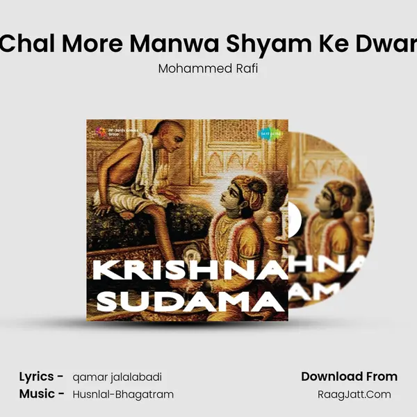 Chal More Manwa Shyam Ke Dwar MP3 Song by Mohammed Rafi Cover