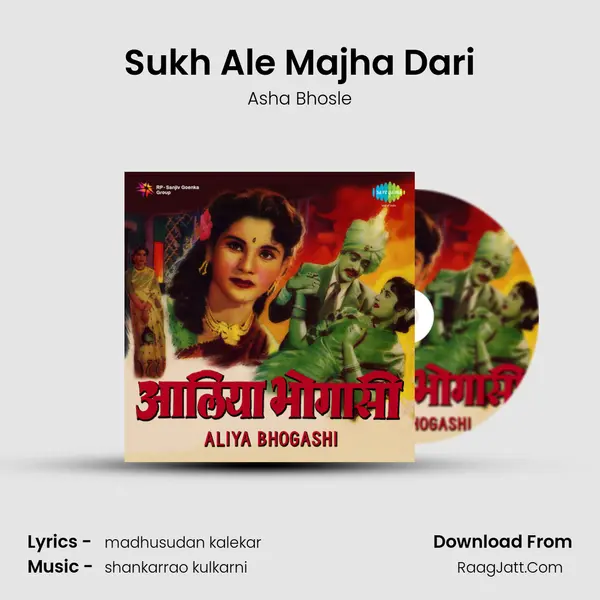 Sukh Ale Majha Dari MP3 Song by Asha Bhosle Cover