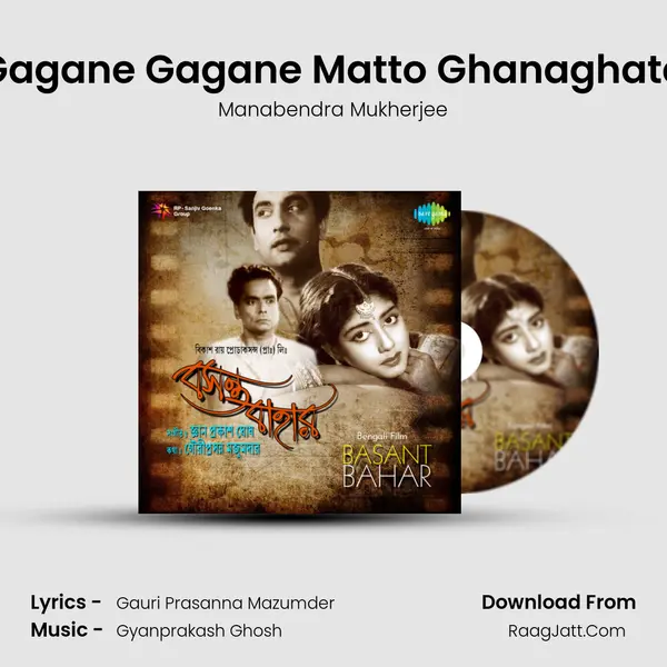 Gagane Gagane Matto Ghanaghata MP3 Song by Manabendra Mukherjee Cover