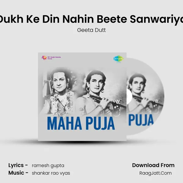 Dukh Ke Din Nahin Beete Sanwariya mp3 song