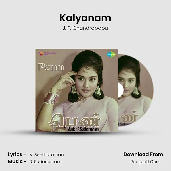 Kalyanam MP3 Song by J. P. Chandrababu Cover