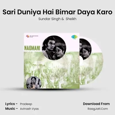 Sari Duniya Hai Bimar Daya Karo mp3 song