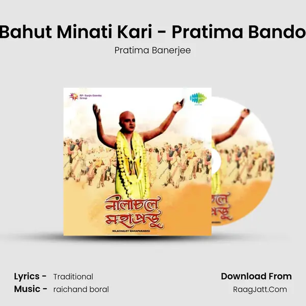 Madhab Bahut Minati Kari - Pratima Bandopadhyay MP3 Song by Pratima Banerjee Cover