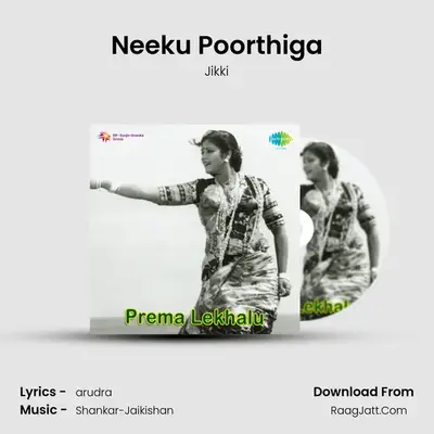 Neeku Poorthiga MP3 Song by Jikki Cover