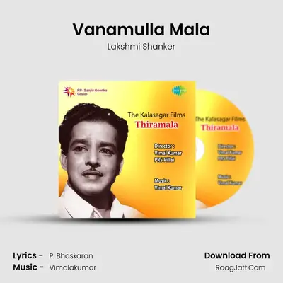 Vanamulla Mala MP3 Song by Lakshmi Shanker Cover