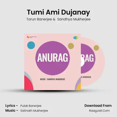 Tumi Ami Dujanay MP3 Song by Tarun Banerjee Cover