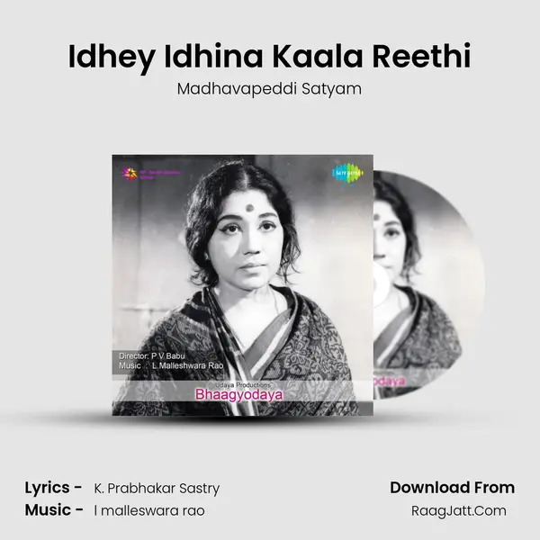 Idhey Idhina Kaala Reethi MP3 Song by Madhavapeddi Satyam Cover