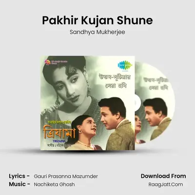 Pakhir Kujan Shune MP3 Song by Sandhya Mukherjee Cover