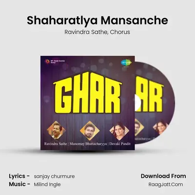 Shaharatlya Mansanche MP3 Song by Ravindra Sathe Cover