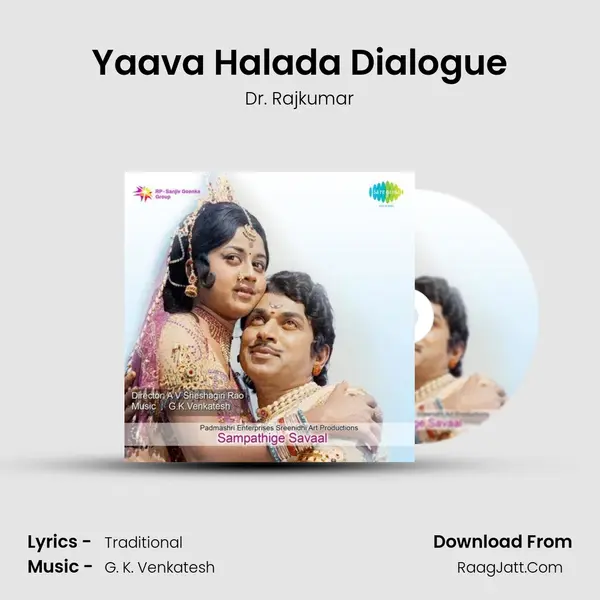 Yaava Halada Dialogue MP3 Song by Dr. Rajkumar Cover