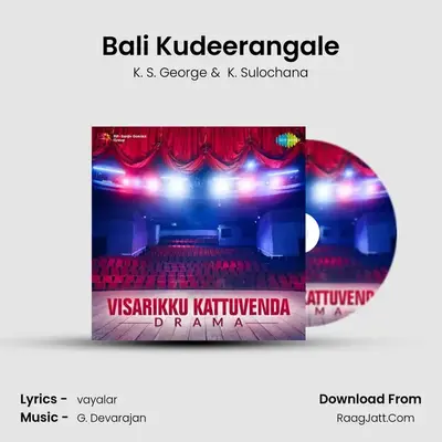 Visarikku Kattuvenda (drama) - K. S. George
