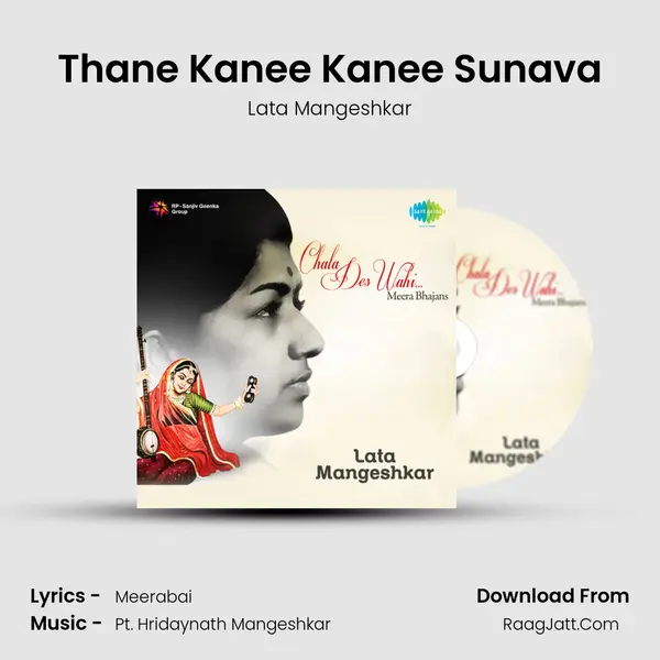 Thane Kanee Kanee Sunava MP3 Song by Lata Mangeshkar Cover