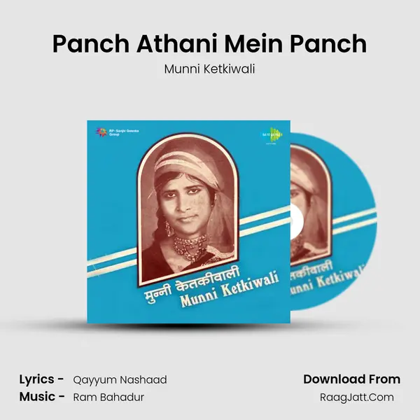 Panch Athani Mein Panch MP3 Song by Munni Ketkiwali Cover