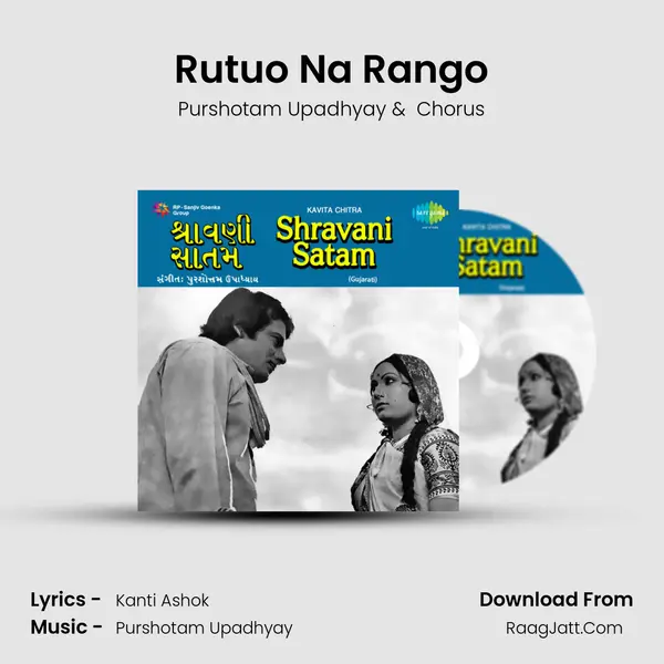 Rutuo Na Rango MP3 Song by Purshotam Upadhyay Cover