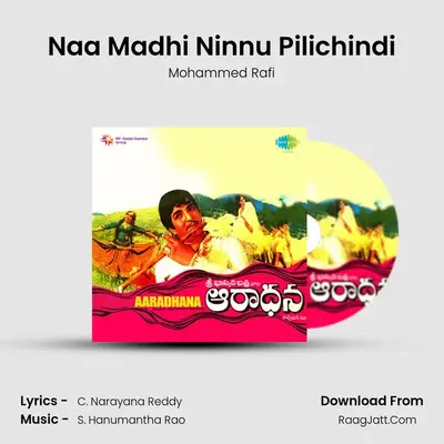Naa Madhi Ninnu Pilichindi mp3 song