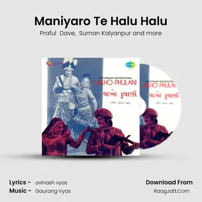 Maniyaro Te Halu Halu MP3 Song by Praful  Dave Cover