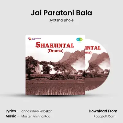 Jai Paratoni Bala MP3 Song by Jyotsna Bhole Cover