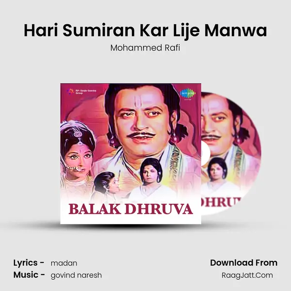 Hari Sumiran Kar Lije Manwa MP3 Song by Mohammed Rafi Cover