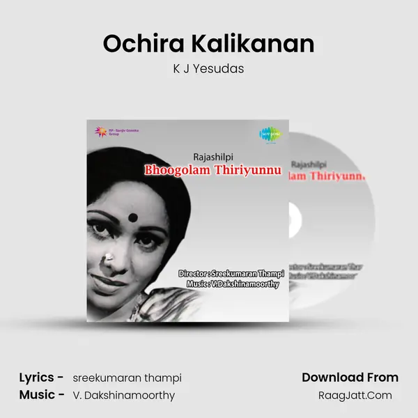 Bhoogolam Thiriyunnu - K J Yesudas