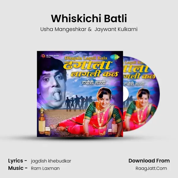 Whiskichi Batli MP3 Song by Usha Mangeshkar Cover