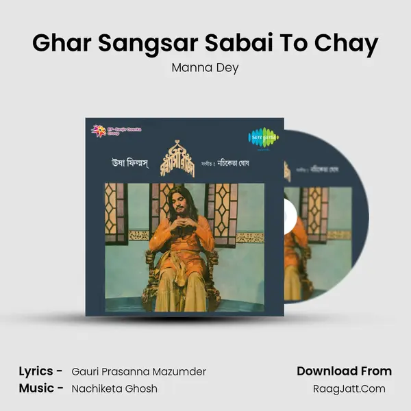Ghar Sangsar Sabai To Chay MP3 Song by Manna Dey Cover