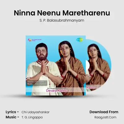 Ninna Neenu Maretharenu Cover