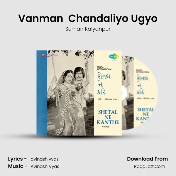 Vanman  Chandaliyo Ugyo MP3 Song by Suman Kalyanpur Cover