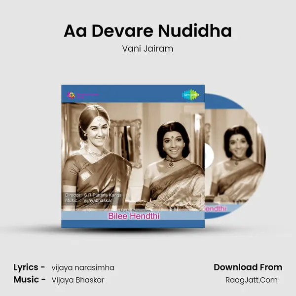 Aa Devare Nudidha MP3 Song by Vani Jairam Cover