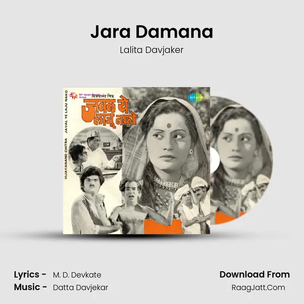Jara Damana MP3 Song by Lalita Davjaker Cover