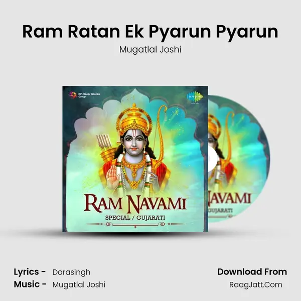 Ram Ratan Ek Pyarun Pyarun MP3 Song by Mugatlal Joshi Cover
