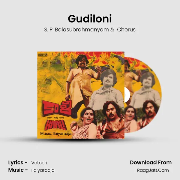 Gudiloni MP3 Song by S. P. Balasubrahmanyam Cover