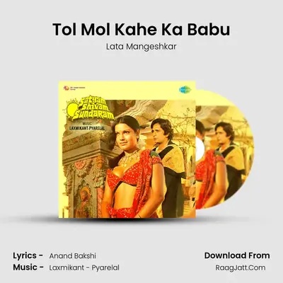 Tol Mol Kahe Ka Babu MP3 Song by Lata Mangeshkar Cover