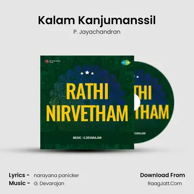 Kalam Kanjumanssil MP3 Song by P. Jayachandran Cover