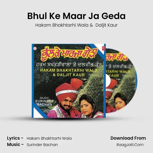 Bhul Ke Maar Ja Geda MP3 Song by Hakam Bhakhtarhi Wala Cover