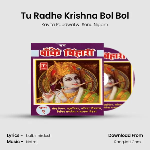 Tu Radhe Krishna Bol Bol MP3 Song by Kavita Paudwal Cover