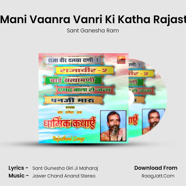 Bai Satya Mani Vaanra Vanri Ki Katha Rajasthani, Pt. 3 MP3 Song by Sant Ganesha Ram Cover