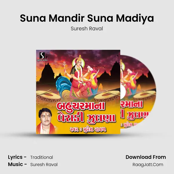 Suna Mandir Suna Madiya MP3 Song by Suresh Raval Cover