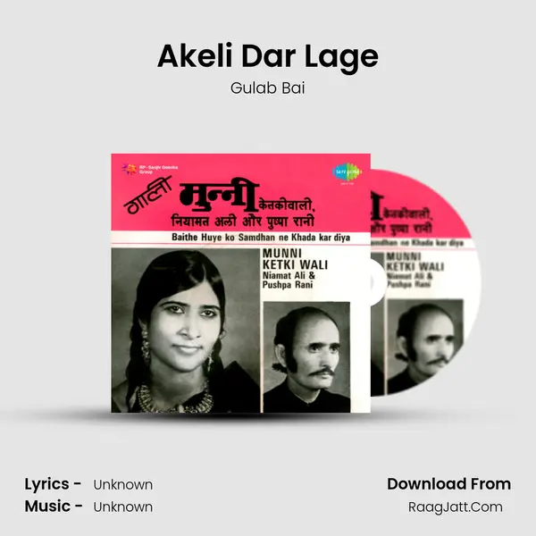 Akeli Dar Lage MP3 Song by Gulab Bai Cover