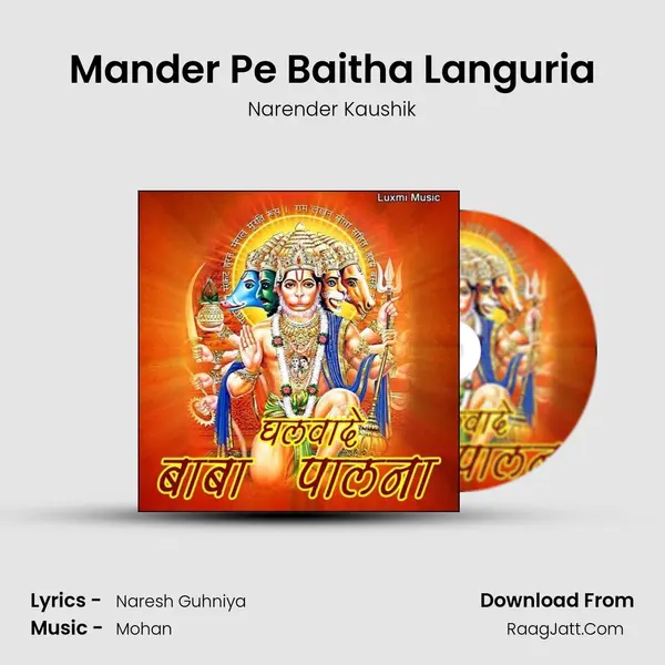 Mander Pe Baitha Languria MP3 Song by Narender Kaushik Cover