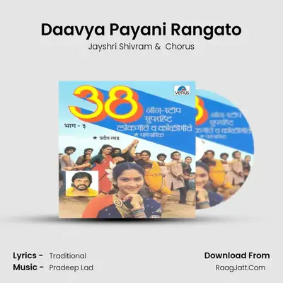 Daavya Payani Rangato mp3 song