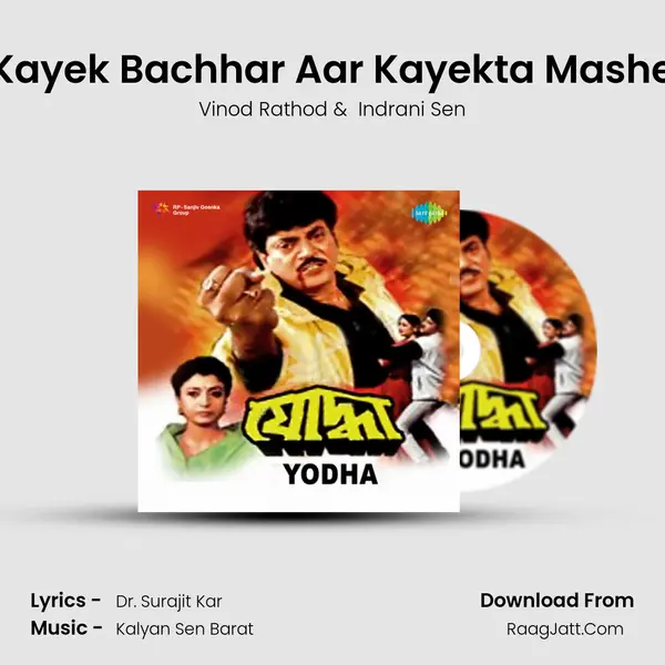 Kayek Bachhar Aar Kayekta Mashe MP3 Song by Vinod Rathod Cover